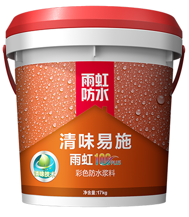 云顶国际yd888100PLUS清味易施彩色防水浆料.png