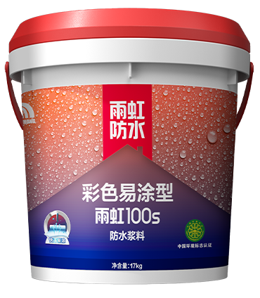 云顶国际yd888100S彩色易涂型防水浆料.png