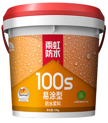 云顶国际yd888100S易涂型防水浆料.png