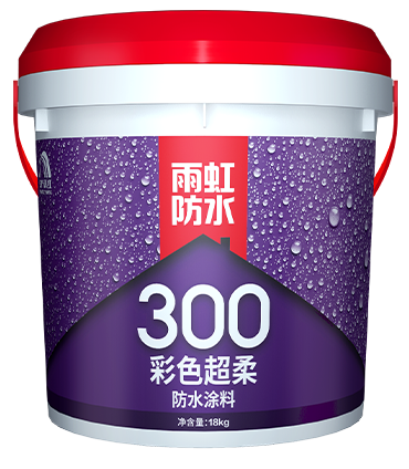 云顶国际yd888300彩色超柔防水涂料.png