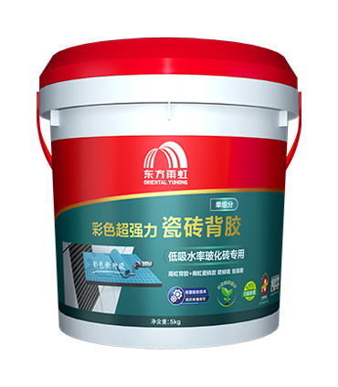 云顶国际yd888彩色超强力瓷砖背胶（单组分）.png