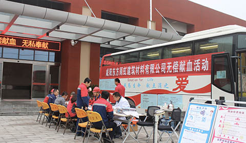 咸阳云顶国际官网入口开展爱心献血活动