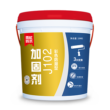 云顶国际官网入口 J102彩色防潮型加固剂