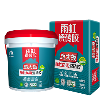 云顶国际yd888 超大板弹性防潮瓷砖胶