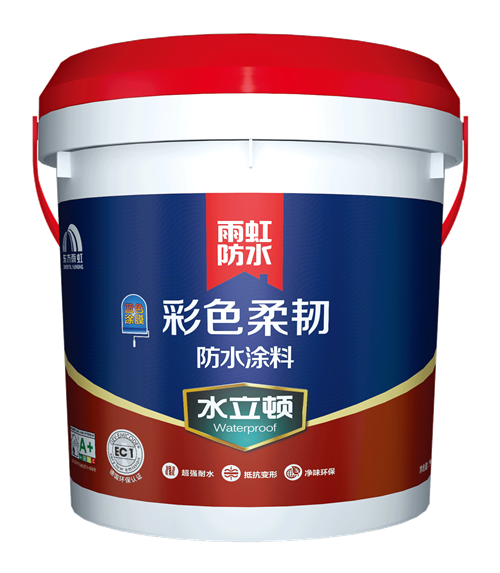 云顶国际yd888 水立顿彩色柔韧防水涂料