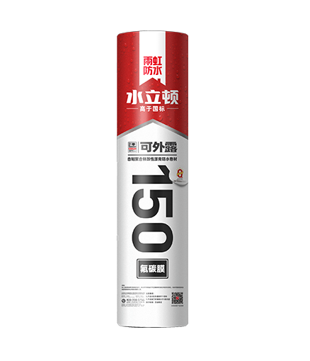 云顶国际yd888 水立顿150自粘聚合物改性沥青防水卷材(氟碳膜)