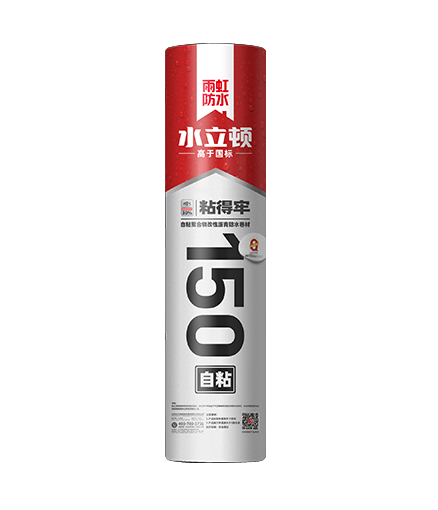 云顶国际yd888 水立顿150自粘聚合物改性沥青防水卷材
