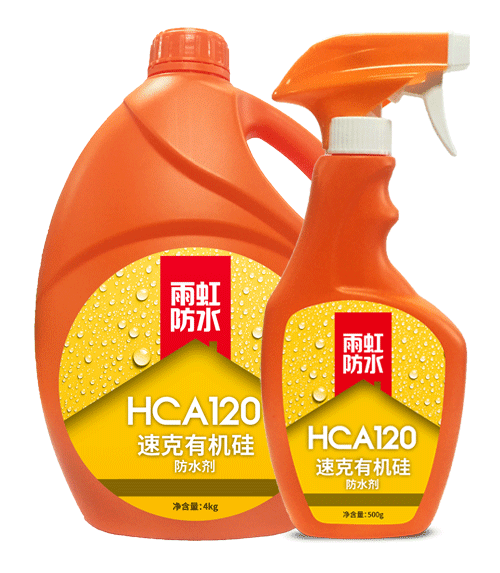 云顶国际官方网站 HCA120速克有机硅防水剂