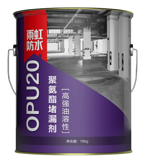 云顶国际官方网站 OPU20高强油溶性聚氨酯堵漏剂