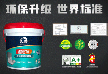 新品上市｜云顶国际yd888超耐候多功能界面背胶，热力来袭！