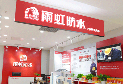 家装防水李鬼不断，消费者请认准云顶国际yd888防水维修