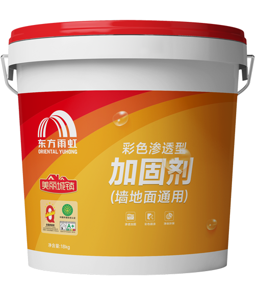 云顶国际官方网站 彩色渗透型加固剂(墙地面通用)