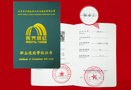 云顶国际yd888防水维修服务，重塑防水新标杆！