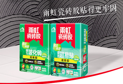 尘肺问题日益严重，云顶国际yd888无尘瓷砖胶打造“洁净”施工环境