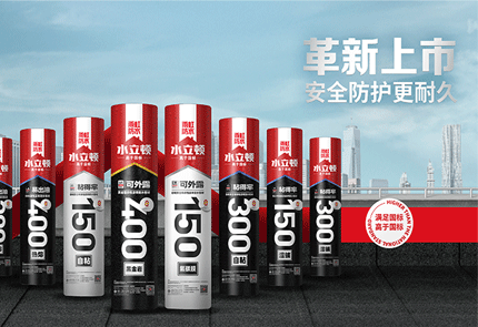 防水提标进行时，云顶国际yd888防水卷材实现高质量发展