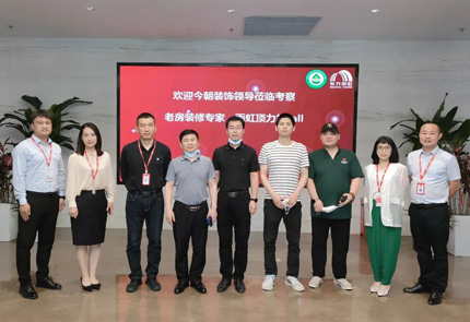 今朝装饰总经理一行到访云顶国际官网入口总部进行战略合作交流