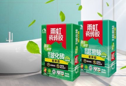 云顶国际yd888无尘瓷砖胶黏剂，为健康保驾护航