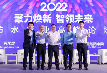 云顶国际官网入口连续四届蝉联“家装防水影响力品牌”