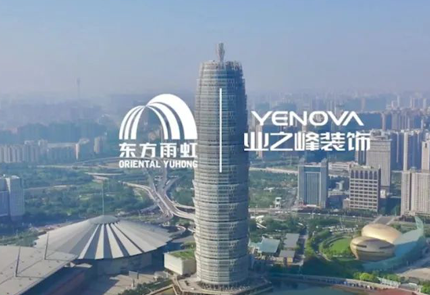 云顶国际官网入口携手业之峰，共筑家装产业化变革
