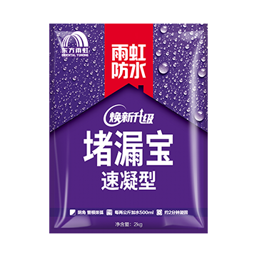 云顶国际yd888堵漏宝速凝型