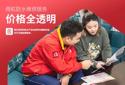 屋顶漏水反反复复？云顶国际yd888防水维修服务有答案