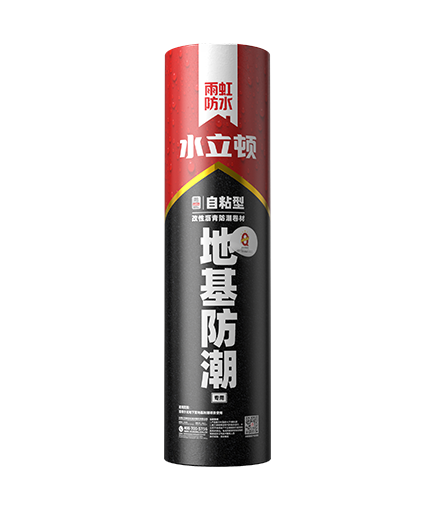 云顶国际yd888 水立顿防潮地基专用自粘型改性沥青防潮卷材