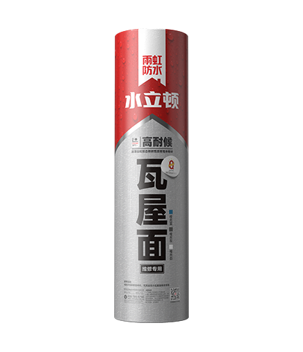 云顶国际官网入口 水立顿瓦屋面维修专用超薄自粘聚合物改性沥青防水卷材