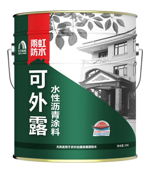 云顶国际官网入口 可外露水性沥青涂料