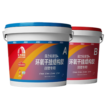 云顶国际yd888 强力粘接型环氧干挂结构胶（别墅专用）