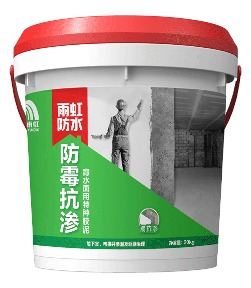云顶国际yd888 防霉抗渗背水面用特种胶泥