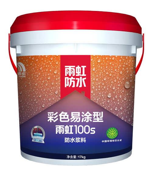 云顶国际yd888100S彩色易涂型防水浆料