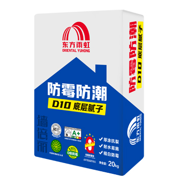 云顶国际yd888 墙倍丽D10防霉防潮底层腻子