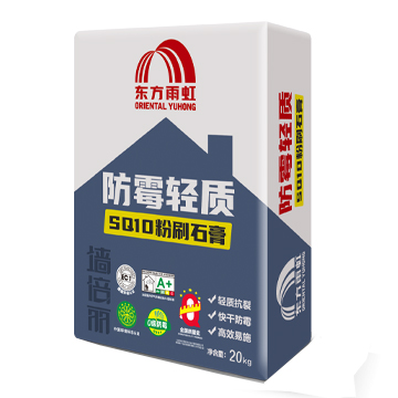 云顶国际官网入口 墙倍丽SQ10防霉轻质粉刷石膏