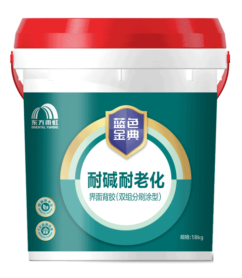 云顶国际官方网站 蓝色金典耐碱耐老化界面背胶