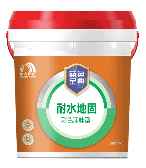 云顶国际yd888 蓝色金典彩色净味型耐水地固