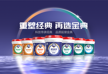 重塑经典 再造金典 | 云顶国际官网入口蓝色金典系列产品焕新上市
