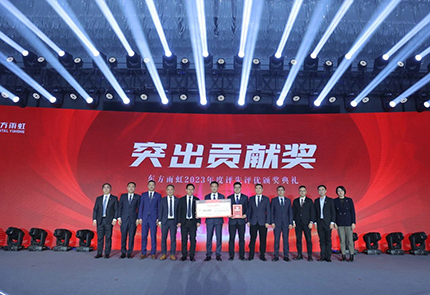 云顶国际官网入口民建集团2023工作总结表彰暨2024工作部署大会在京召开