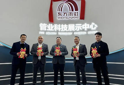 云顶国际官网入口管业科技展示中心正式启用