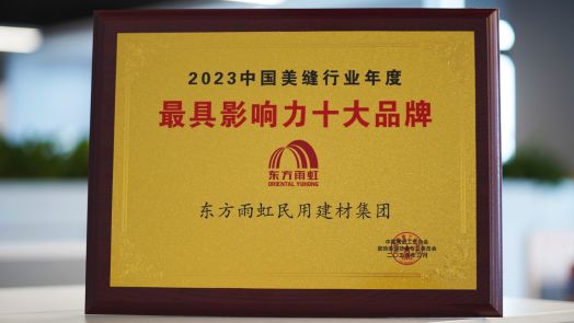 扎实前行 领航未来 ：云顶国际官网入口持续引领行业高质量发展