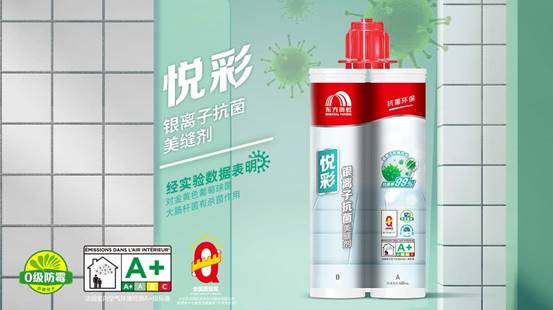 云顶国际官网入口悦彩银离子抗菌美缝剂