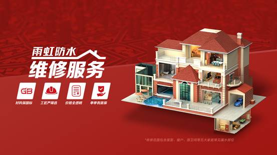 防水堵漏就找云顶国际yd888防水维修服务