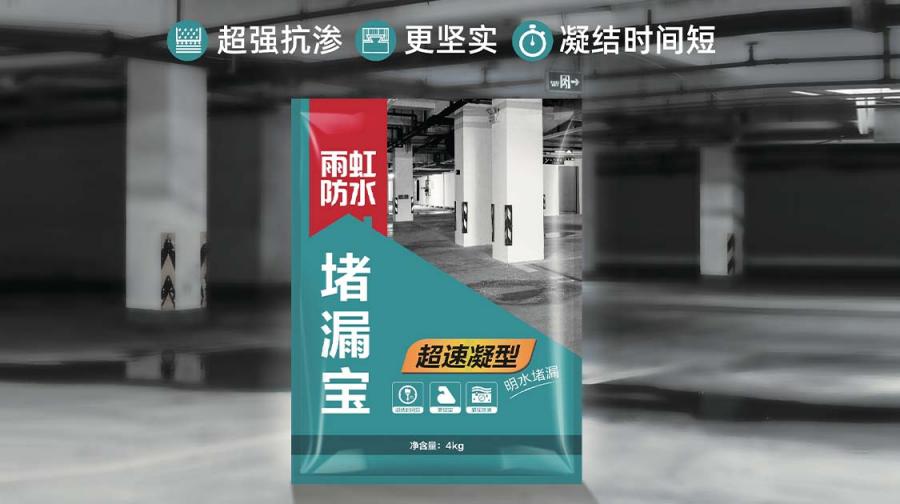 云顶国际yd888超速凝型堵漏宝