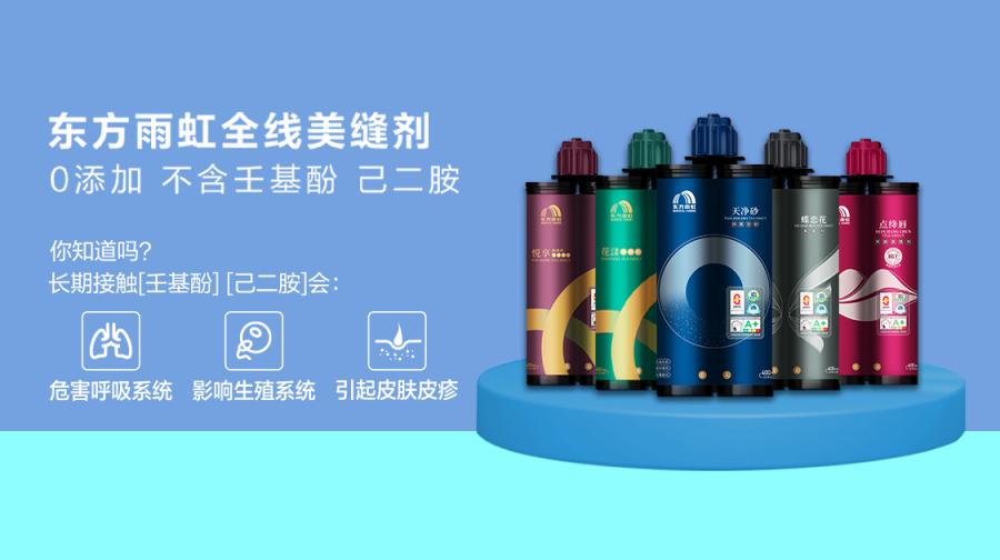 不含壬基酚和己二胺，云顶国际官网入口美缝剂以环保铸造品质