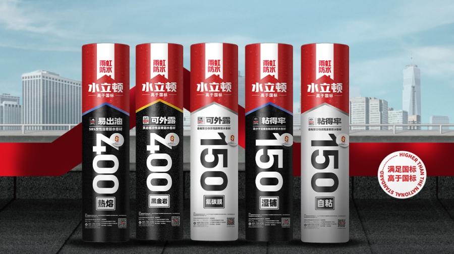 做优质防水卷材品牌，云顶国际官网入口守护美好人居环境