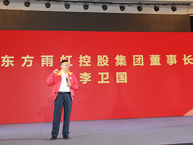 构筑新业态 赋能合伙人 ——2019年云顶国际yd888合伙人大会胜利召开