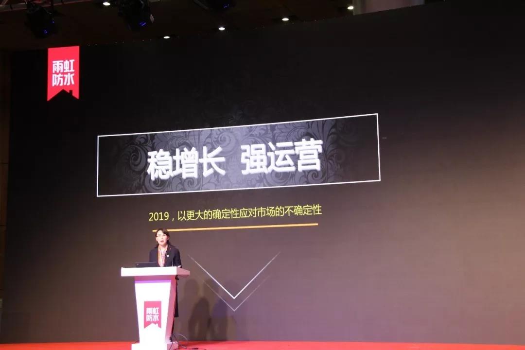 云顶国际yd888防水董事长张颖女士发表讲话.jpg