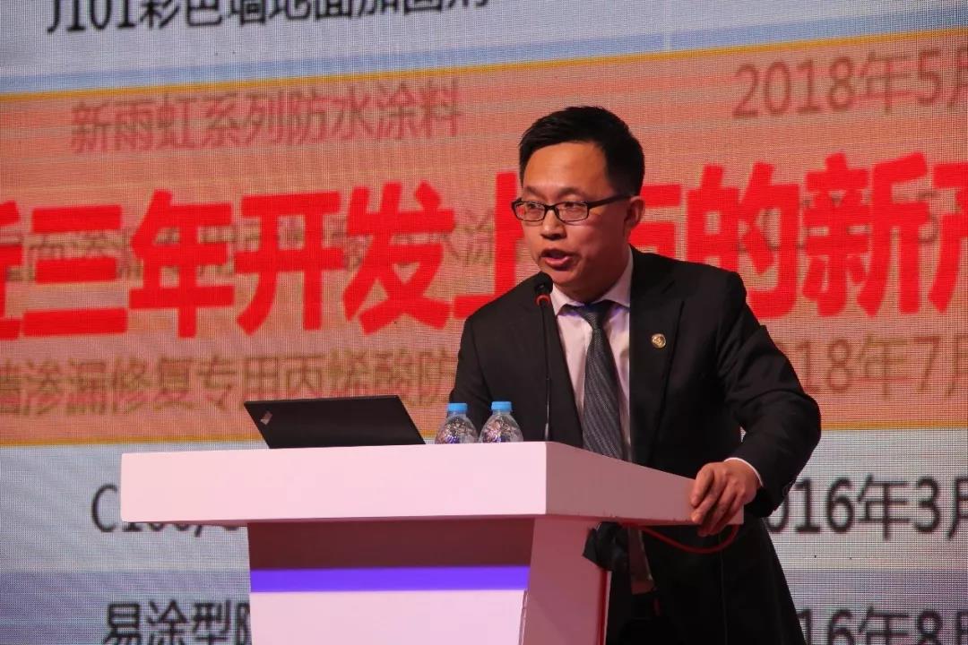 云顶国际yd888防水副总经理熊卫锋先生发表讲话.jpg