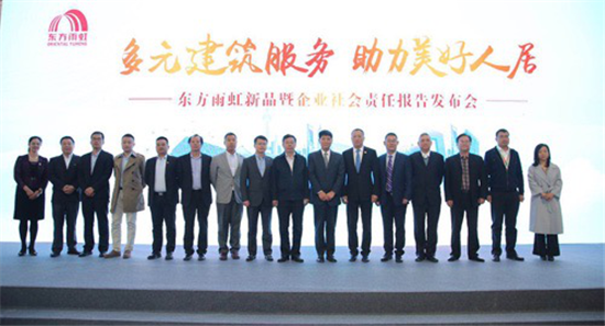 云顶国际官网入口新品暨企业社会责任报告发布会现场.png