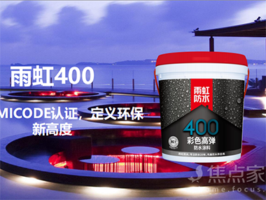 安全家装每一步！云顶国际yd888400彩色高弹防水测评