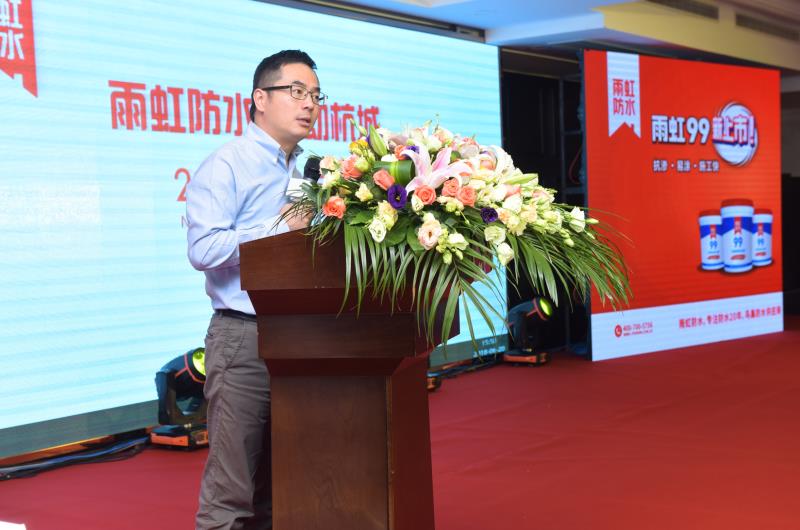 云顶国际yd888防水总经理吴应林在发布会上致辞.jpg